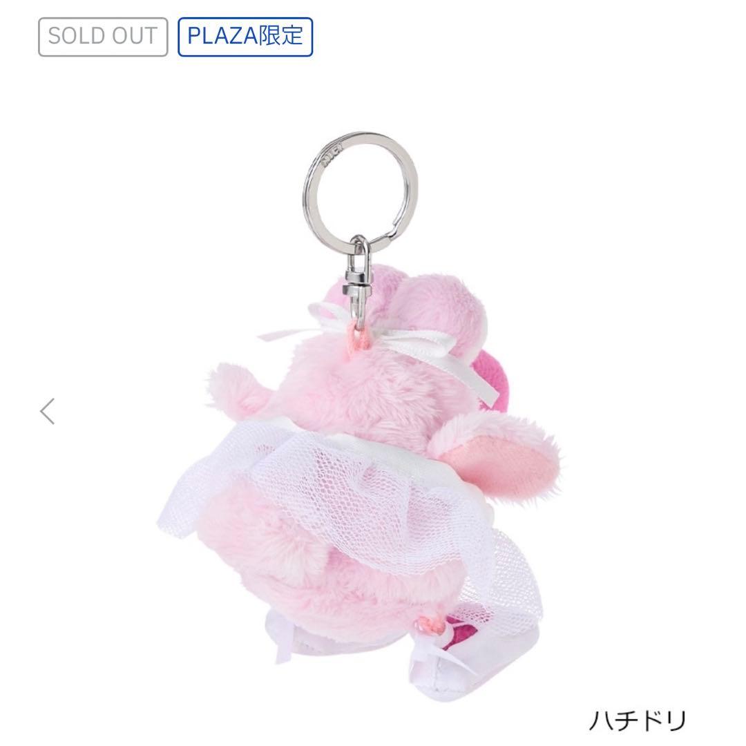 PLAZA ニキ NICI ぬいぐるみキーリング バレリーナ ハチドリ - メルカリ