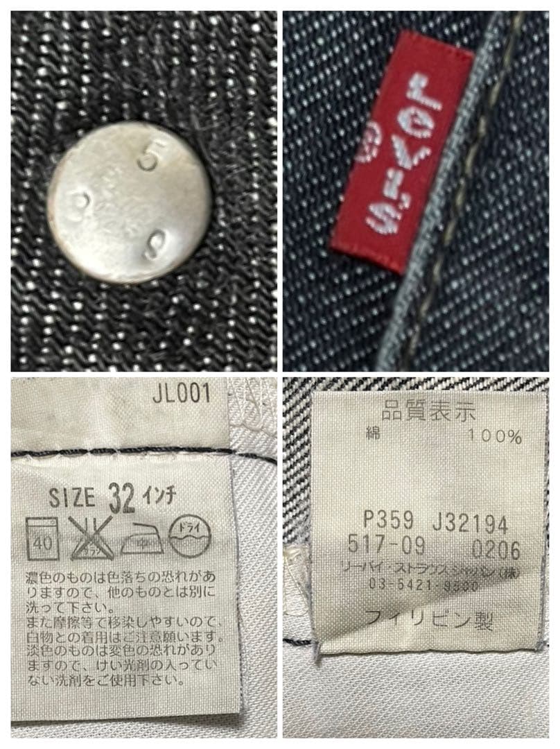 90's リーバイス 517 ブラック ベルボトム 646 517 684 - メルカリ