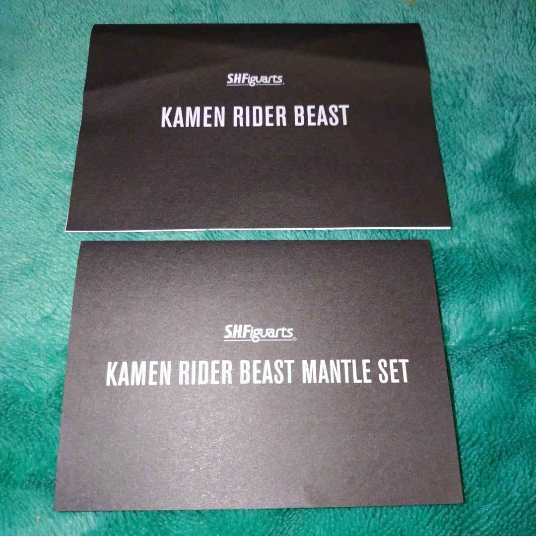 【お得】S.H.Figuarts 真骨彫 仮面ライダービースト&マントセット