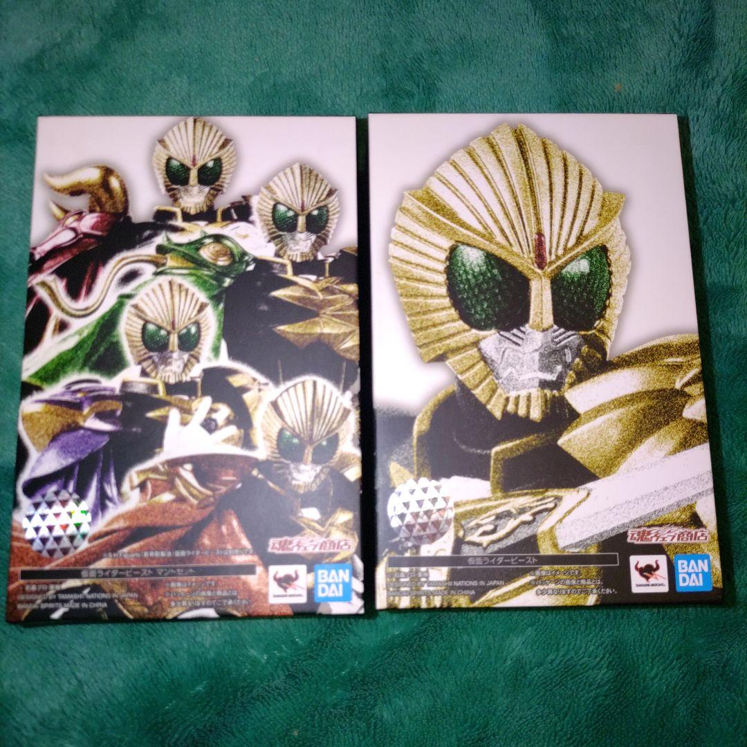 【お得】S.H.Figuarts 真骨彫 仮面ライダービースト&マントセット