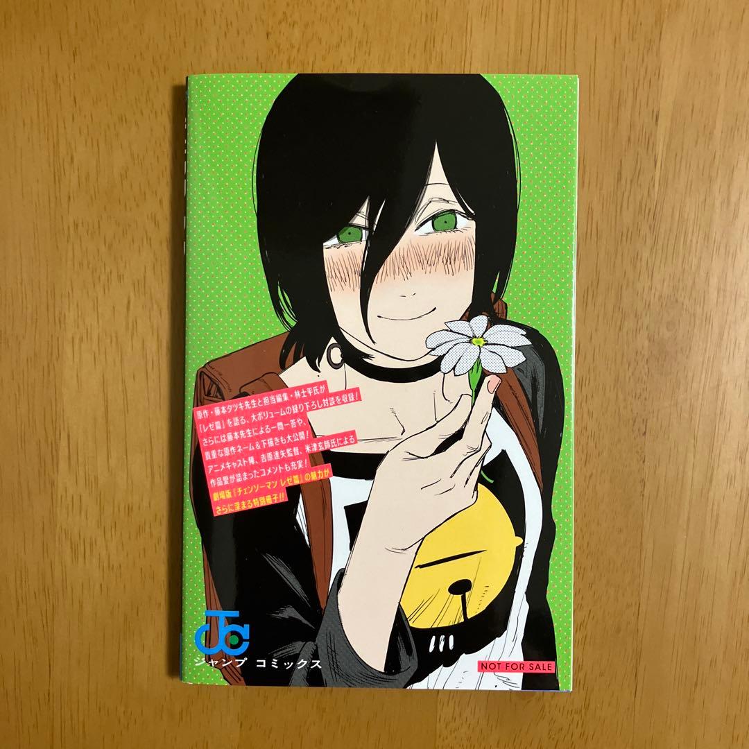 チェンソーマン 入場特典 第1弾〜第8弾&パンフレット コンプリート