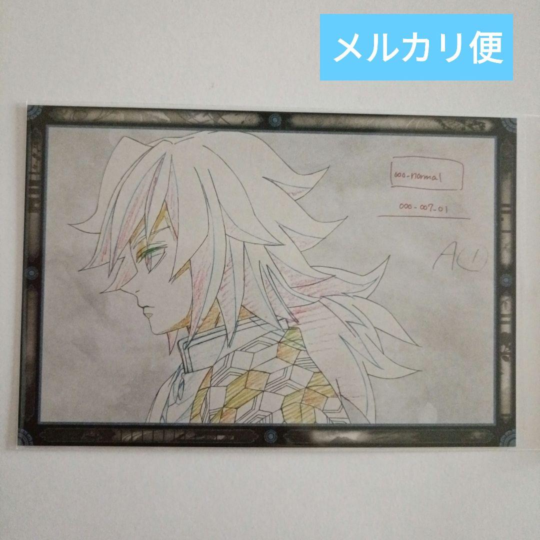 鬼滅の刃 UFOTABLE DINING おすそ分けポストカード 冨岡義勇 - メルカリ