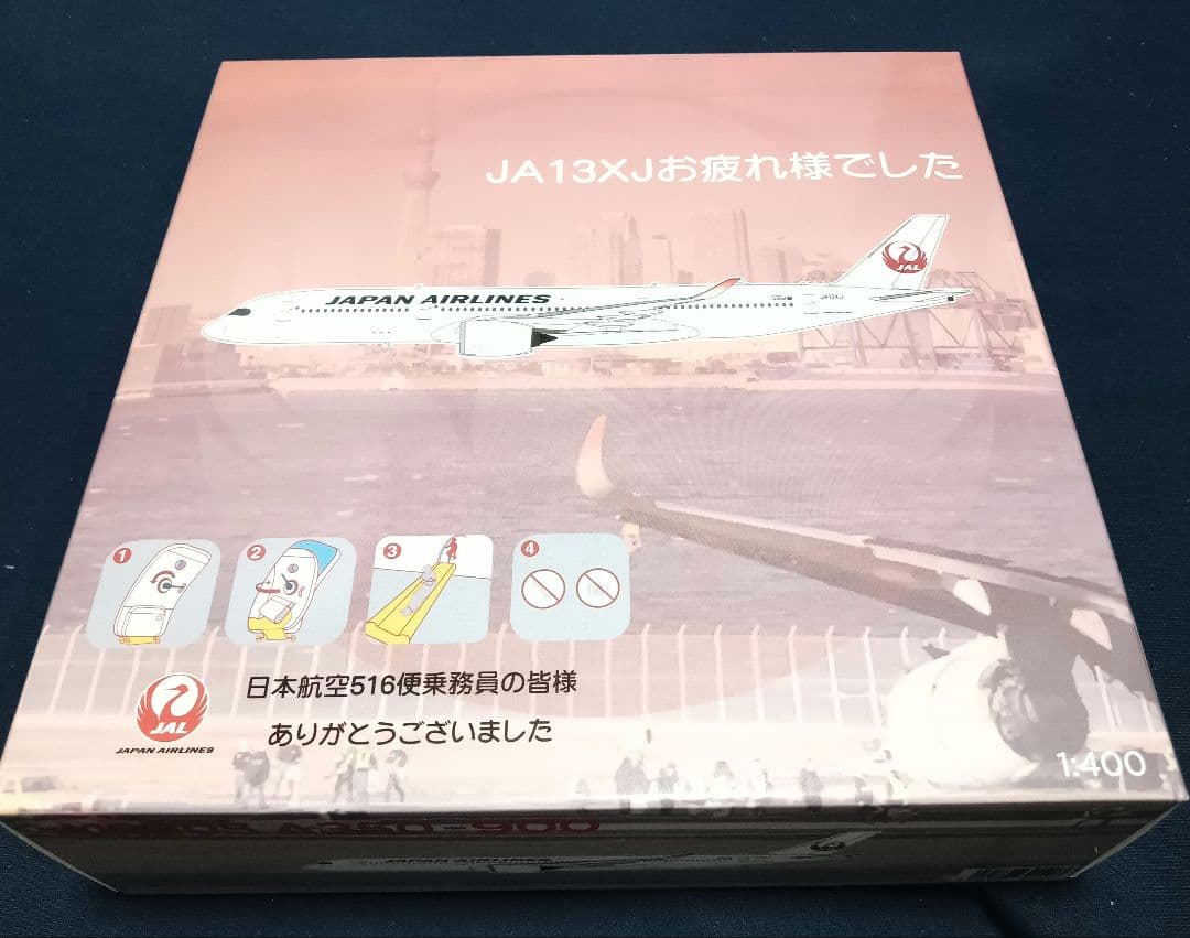 お疲れ様でしたJA13XJ JAL A350 1/400記念モデル - メルカリ