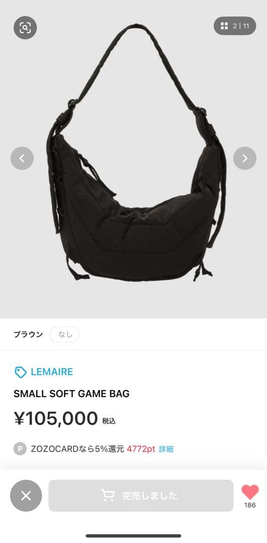 東北いきたい様専用 ルメール ソフトゲームバッグ - メルカリ