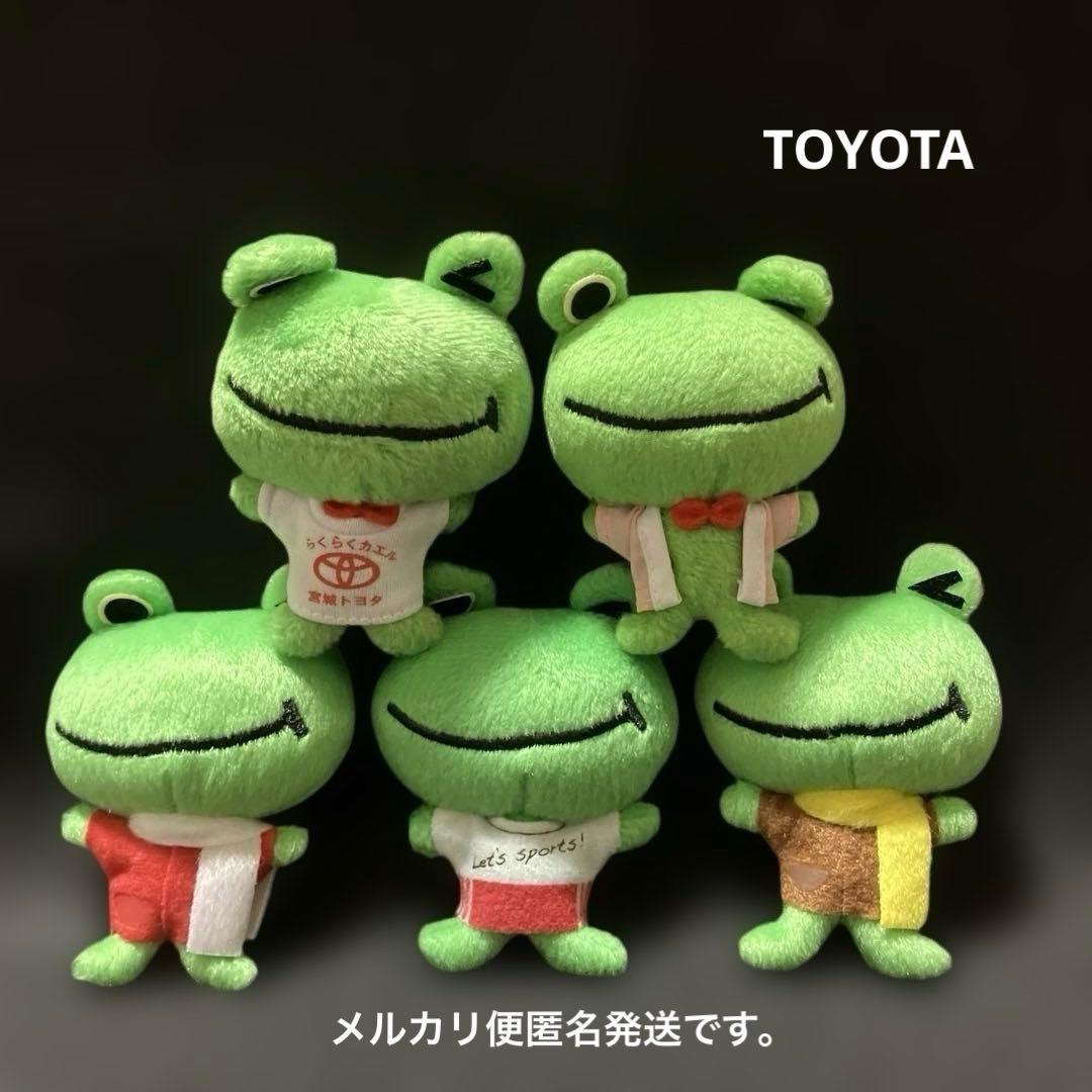 TOYOTA カエルのぬいぐるみストラップ レア バラ売り不可 - メルカリ