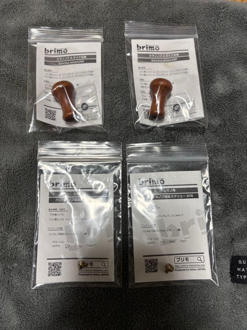 ブリモ　花梨　ハンドルノブ　ブラス　ハンドルキャップ シマノ（SHIMANO） シマノ互換 ハンドルノブキャップ CoLs : UNDER