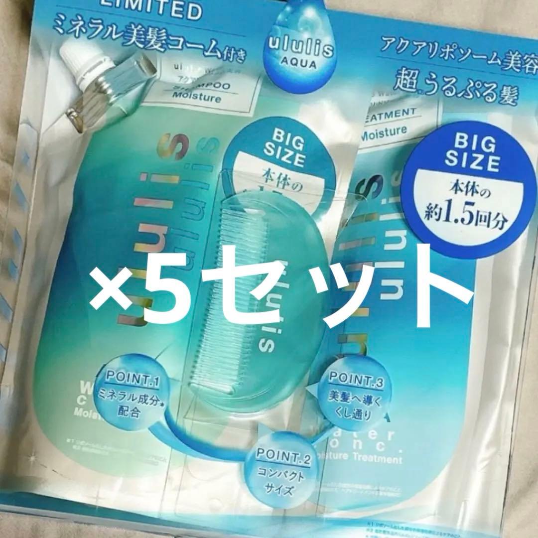 ウルリス　アクアモイスト シャンプー トリートメント 詰め替え　1.5倍 楽天市場】【限定 美髪コームつき】アクアモイスト 大容量 シャンプー