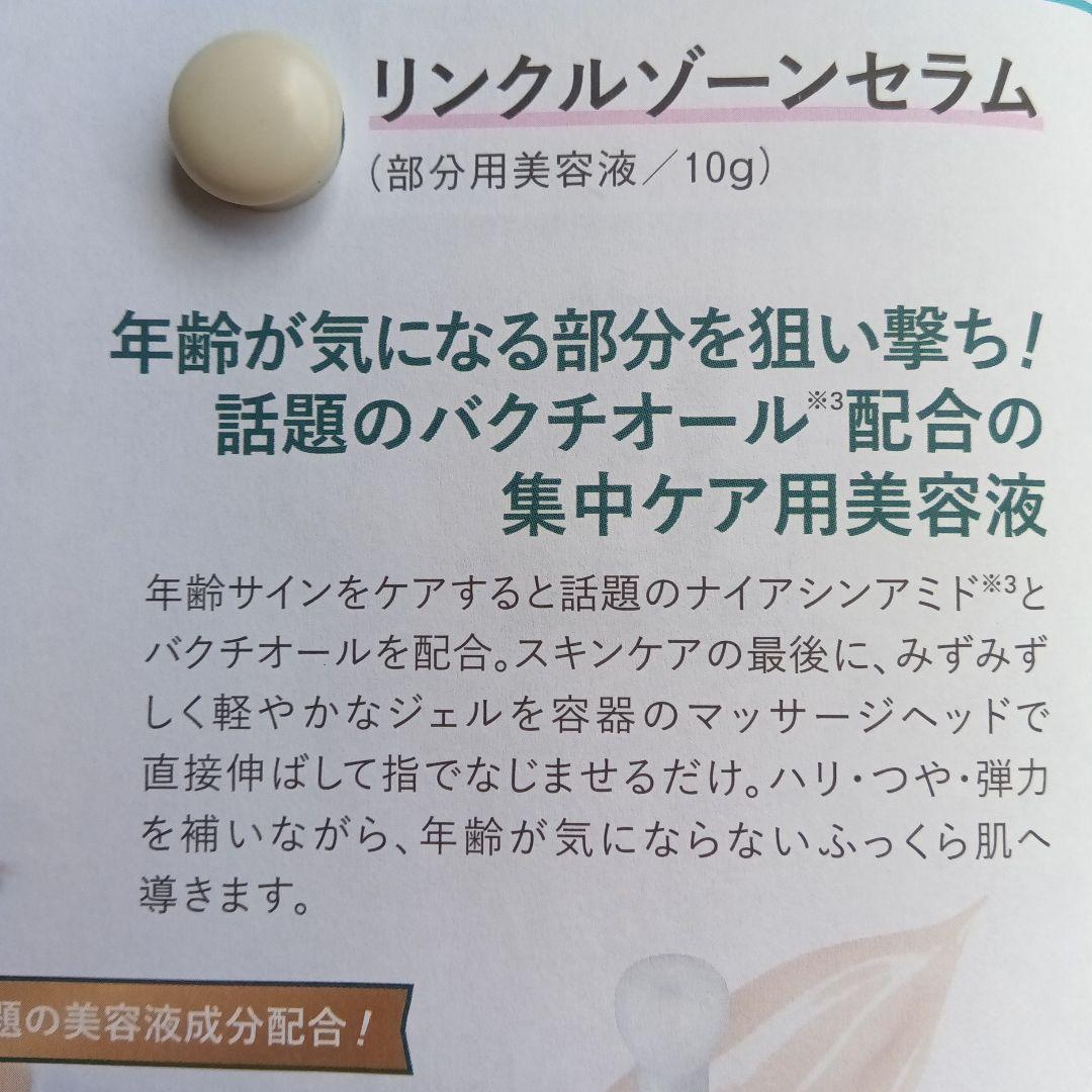 HABA リンクルゾーンセラム WRINKLE ZONE SERUM 10g - メルカリ