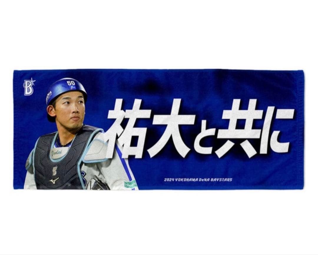 新品】横浜DeNAベイスターズ/山本祐大/応援タオル - メルカリ