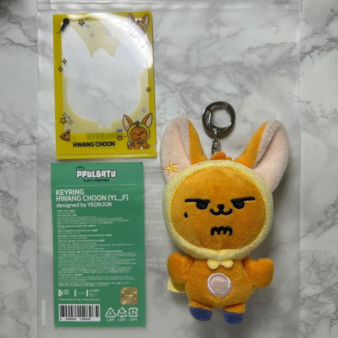 txt プルバトゥ ヨンジュン ファンチュン キーリング 初期 txt プルバトゥ ppulbatu ファンチュン キーリング 初期 ヨンジュン