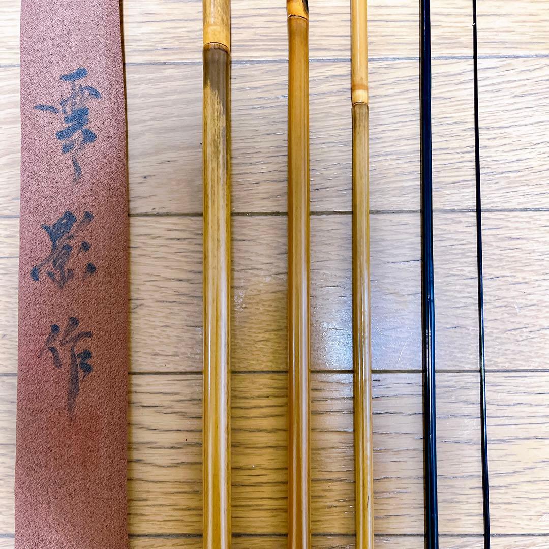 超希少　美品　竹竿　雲影作 16尺1寸　口巻