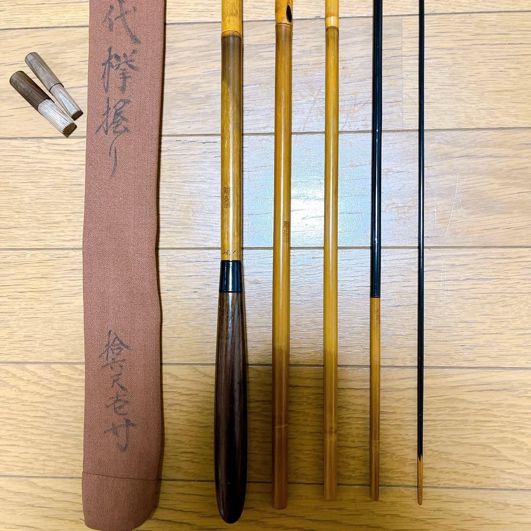 超希少　美品　竹竿　雲影作 16尺1寸　口巻