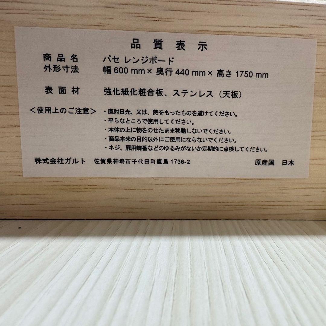 引取限定価格 Francfranc レンジボード パセ 食器棚 d4746 - メルカリ