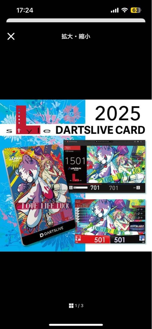 た*ん様 DARTSLIVE 限定カード 値下げ交渉可能 アクセサリ > ダーツライブカード > 長州力 Collaboration DARTSLIVE