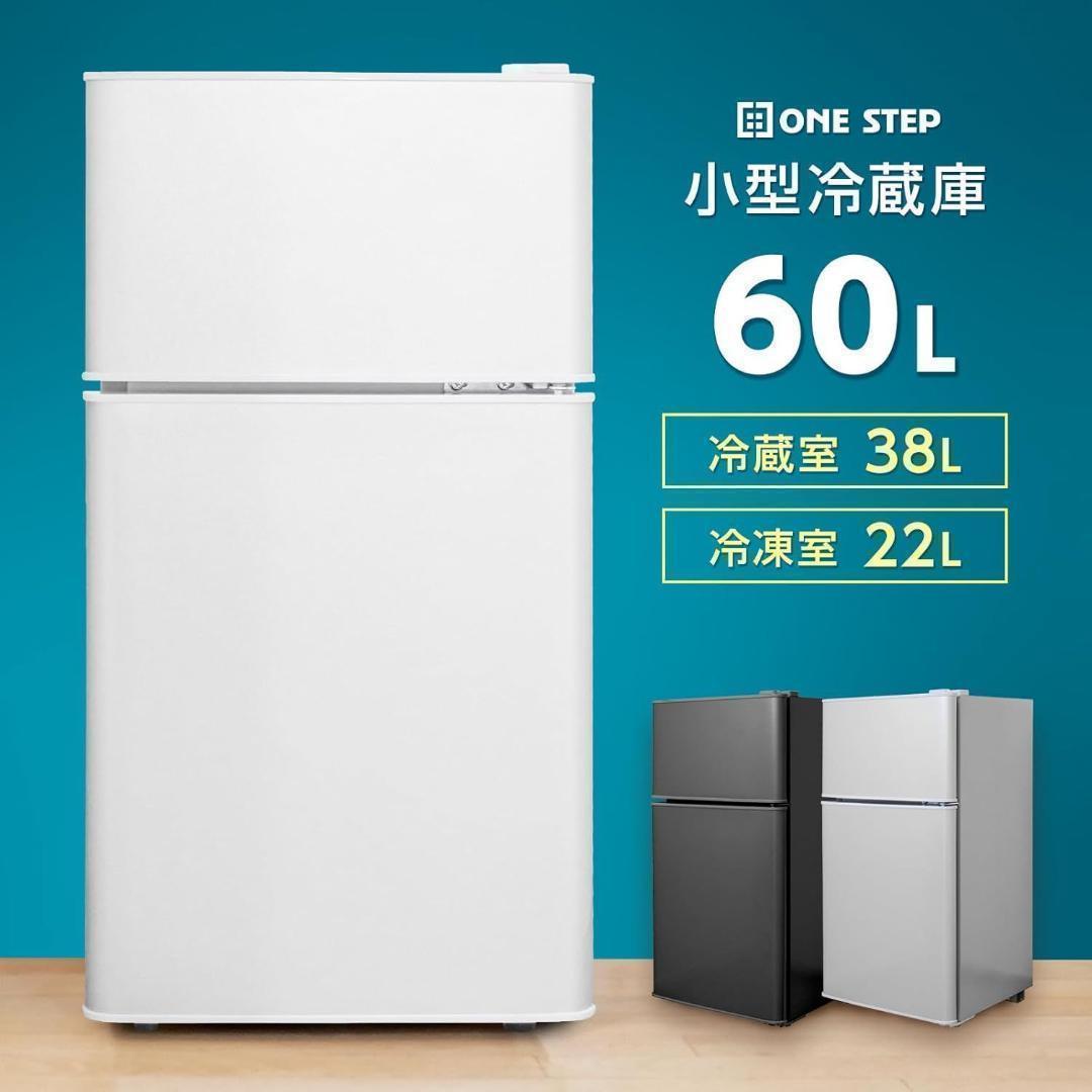 冷蔵庫 一人暮らし2896 冷凍冷蔵庫2ドア 小型 家庭用 60L 黒 - メルカリ