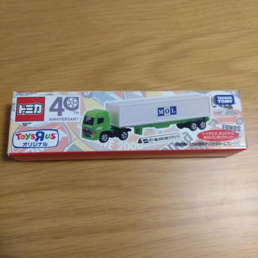 トミカ 40周年記念トイザらスオリジナル商船三井冷凍コンテナトレーラー トミカ 40周年記念トイザらスオリジナル商船三井冷凍コンテナ