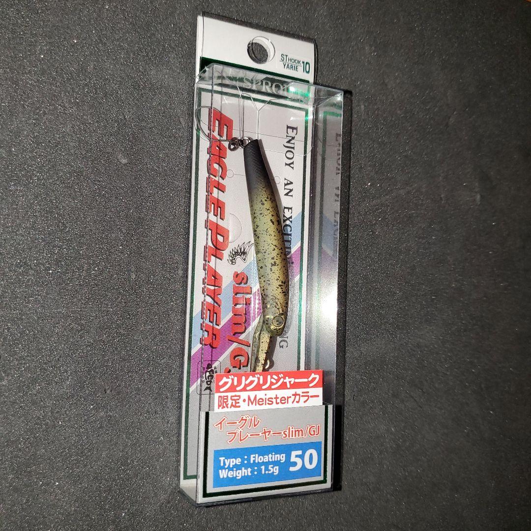 Eagle Player フローティングミノー 50mm 1.5g