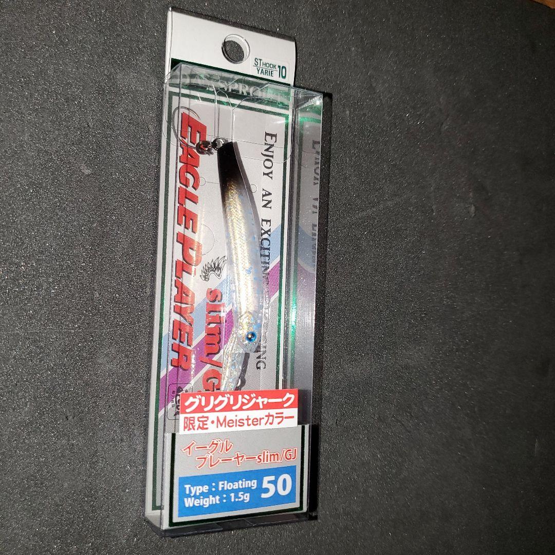 Eagle Player フローティングミノー 50mm 1.5g