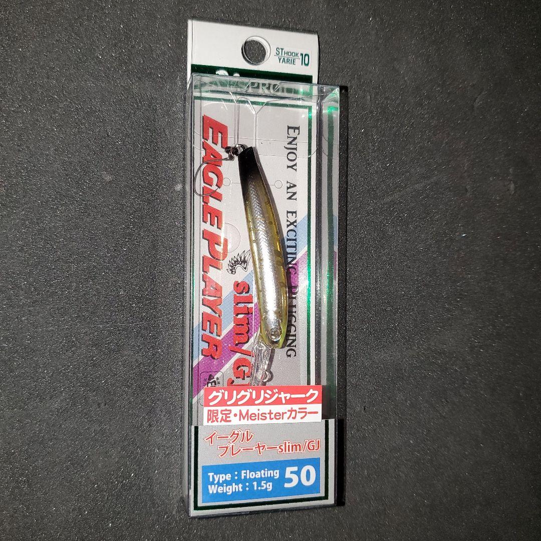 Eagle Player フローティングミノー 50mm 1.5g