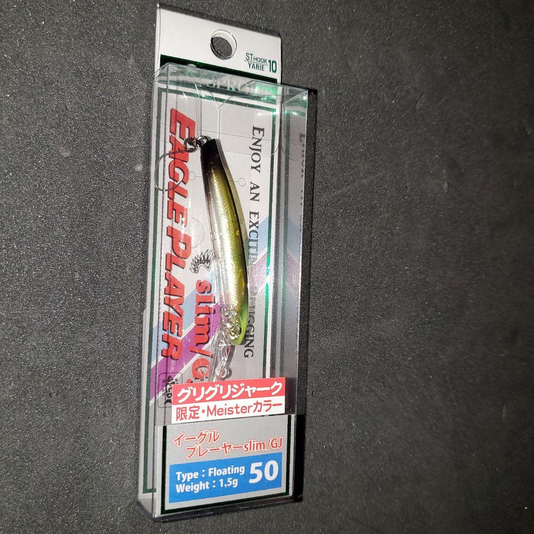 Eagle Player フローティングミノー 50mm 1.5g