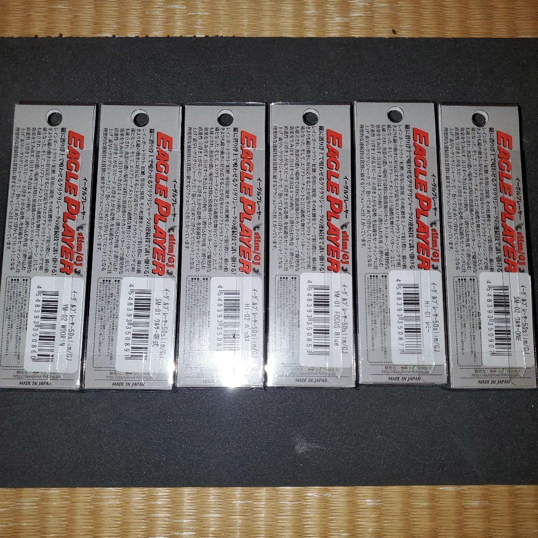 Eagle Player フローティングミノー 50mm 1.5g