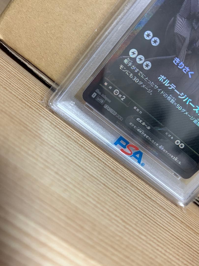 価格高騰中！】値下げ可 PSA10 ゼクロムex BWR 174/086