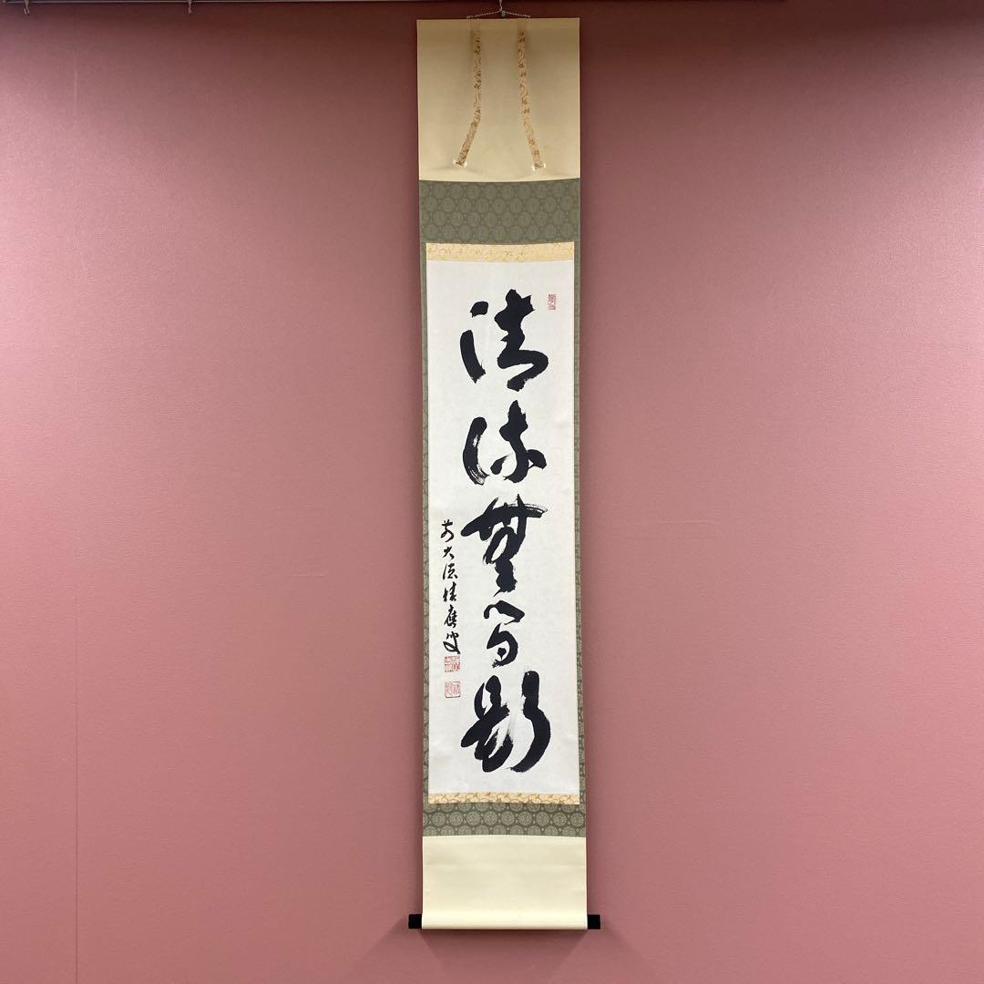 美品 掛け軸 宝林寺 福本積応作「清流無間断」共箱 禅語 夏掛け 美品 掛け軸 宝林寺 福本積応作「瀧」共箱 禅語 夏掛け 美品 掛け軸 宝