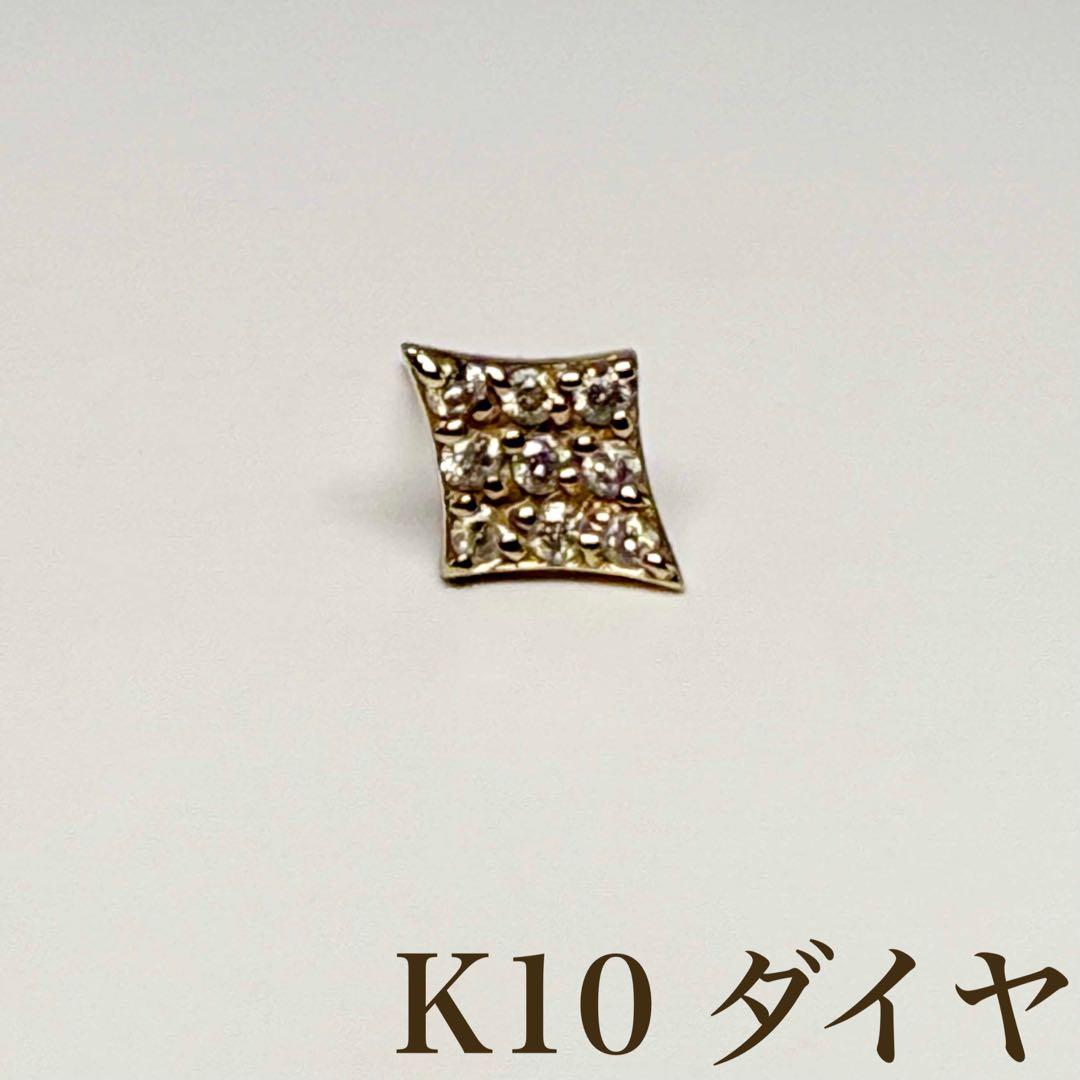片耳用 ダイヤモンド K10 YG イエロー ゴールド ピアス ダイヤ 10金 ダイヤモンド ピアス ダイヤピアス スタッドピアス シンプル イエロー