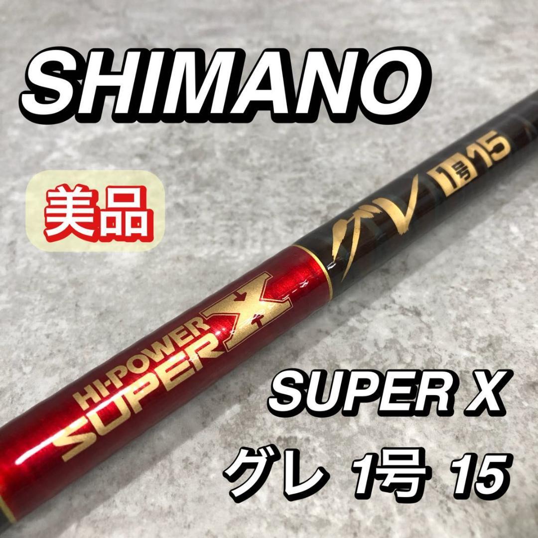 美品 SHIMANO シマノ SUPER X グレ 1号 15 釣り竿 磯竿 シマノ（SHIMANO） 磯竿 ラフィーネ 1号530 : 釣具のポイント - 通販