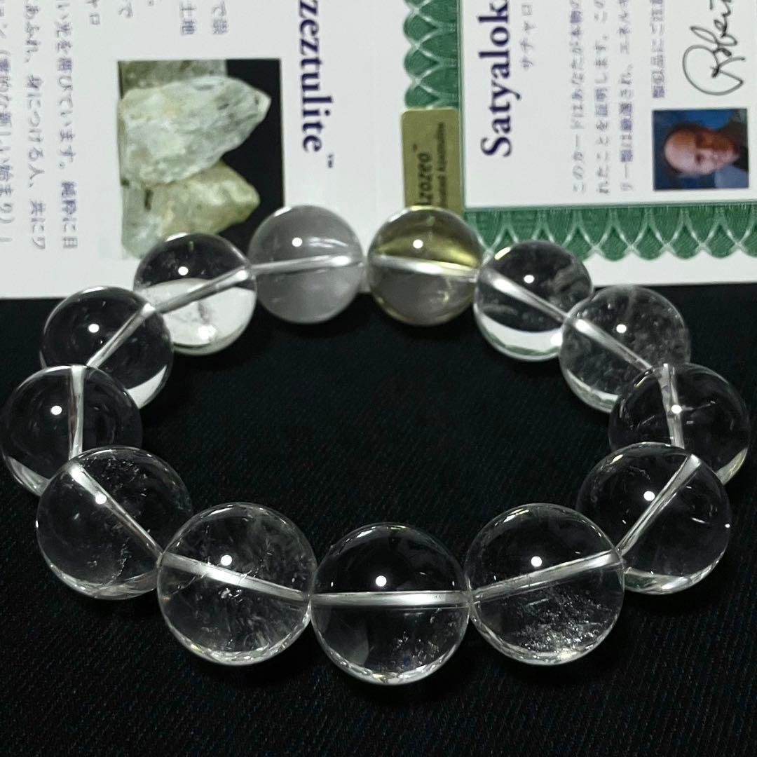 ◇H&E社証明書付 サチャロカ クリア アゼツライト ブレスレット18mm