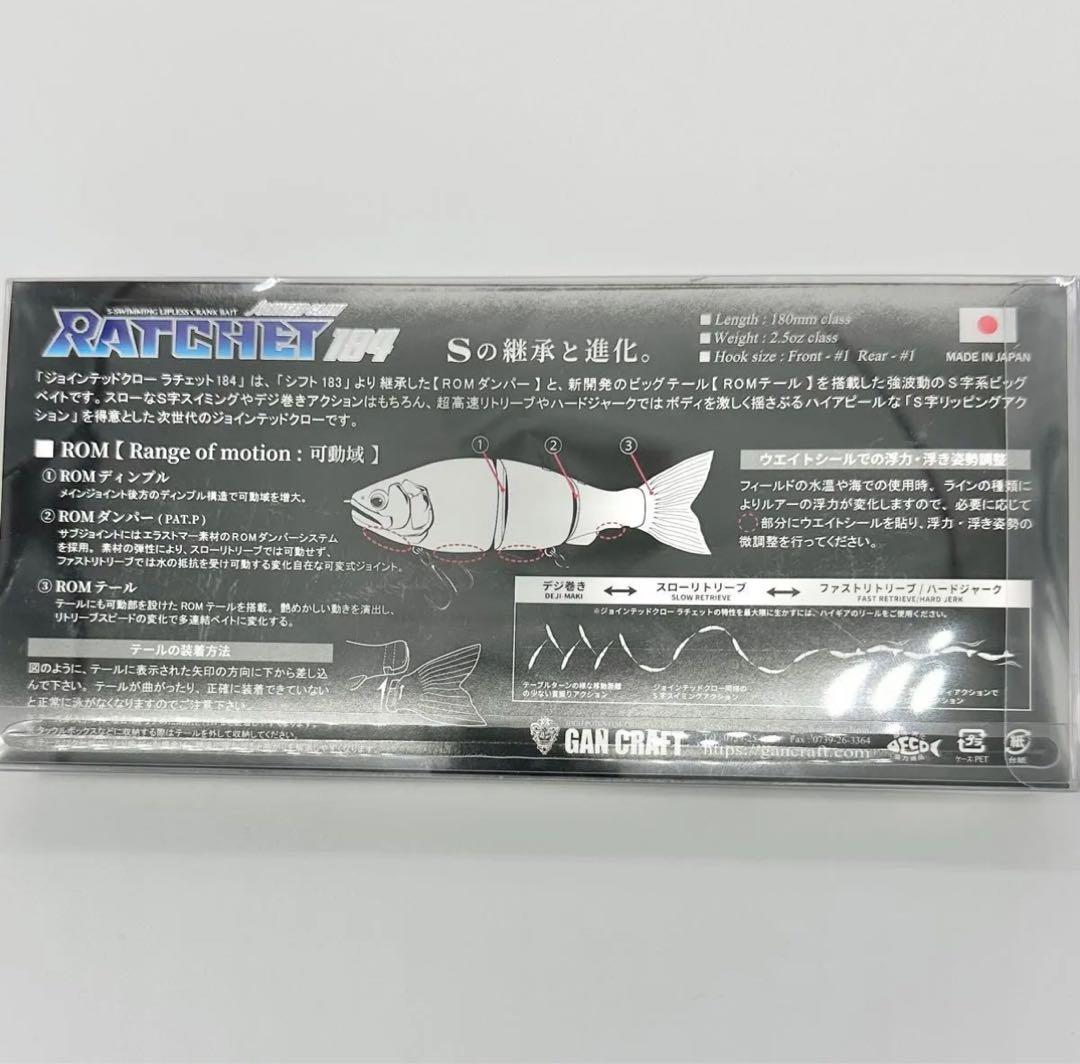 激レア ジョイクロ ラチェット 184 ルアマガ限定カラー 新品 キープ