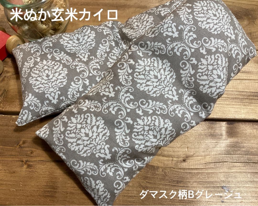 玄米カイロ温活(956)肩こりさん用6点 米ぬか抜き