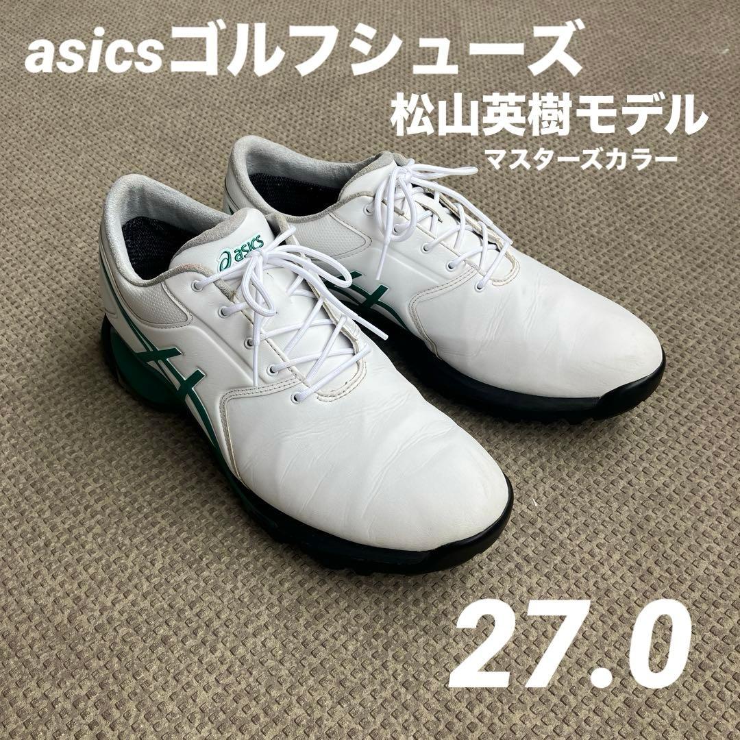asics ゴルフシューズ 松山英樹モデル ❣️祝 マスターズ優勝 松山プロモデルシューズ❣️ | ゴルフ5