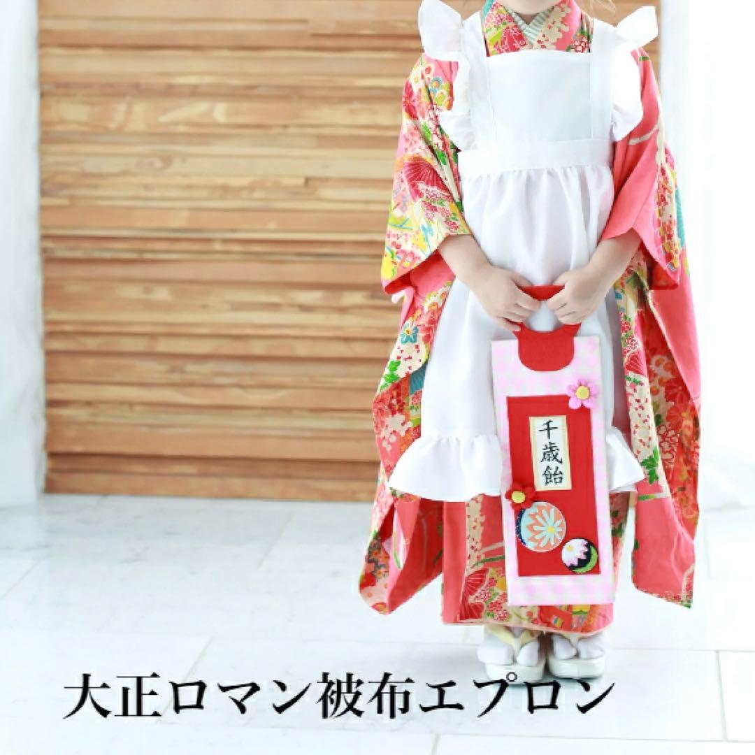ひな祭り 大正ロマン 被布エプロン 着物エプロン 七五三 和風エプロン