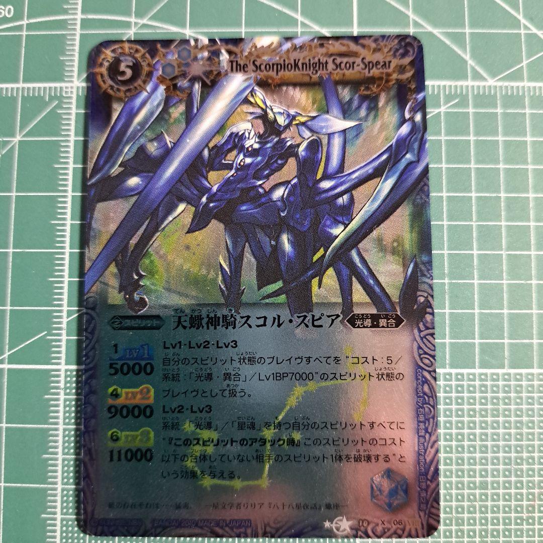 バトスピ 星座編 初期レリーフまとめ売り 十二宮Xレア多め - メルカリ