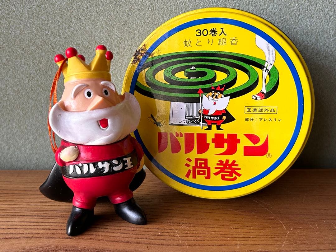 は*ら様 極美品 1960年代初頭 バルサン王 ソフビ人形 貯金箱 蚊とり