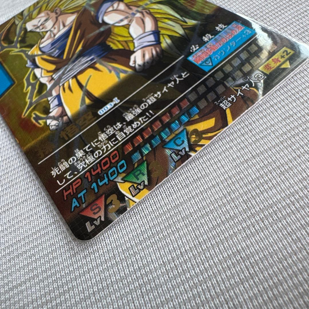 ドラゴンボールデータカードダス初期悟空SS3 爆レア ドラゴンボール