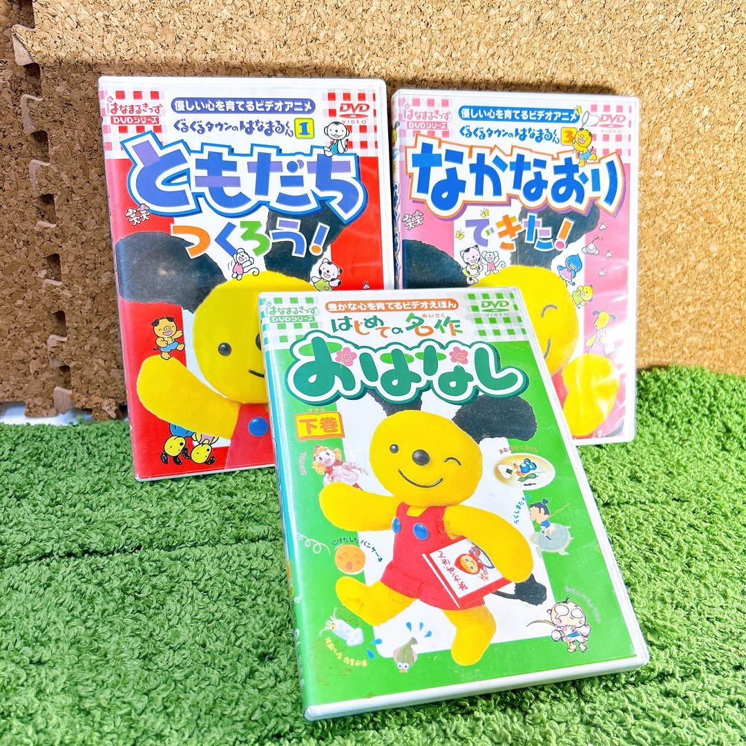 ぐるぐるタウンはなまるくん シリーズ 3枚セット 廃盤品 - メルカリ