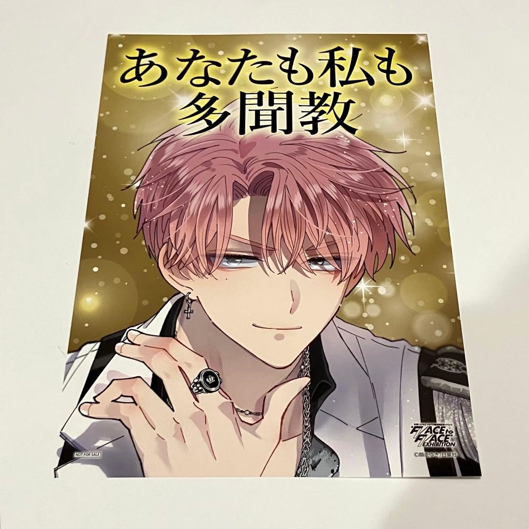 多聞くん今どっち イラスト集 写真集 多聞教フライヤー 非売品 花と