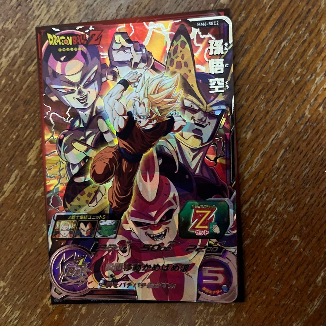 MM6-062 孫悟空：GT UR | ドラゴンボールヒーローズ,スーパー