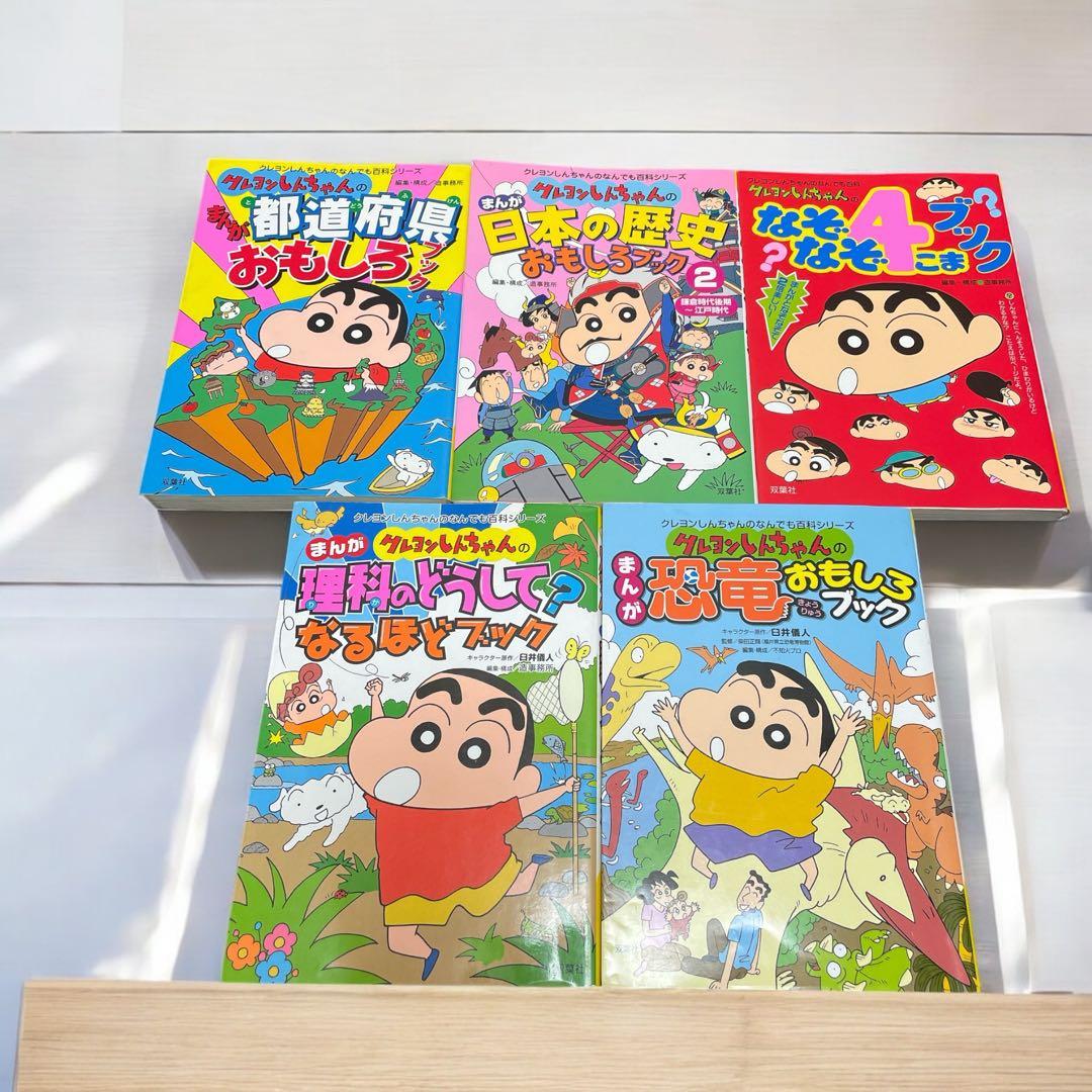 ドラえもん 学習シリーズ ちびまる子ちゃん コナン しんちゃん 学習