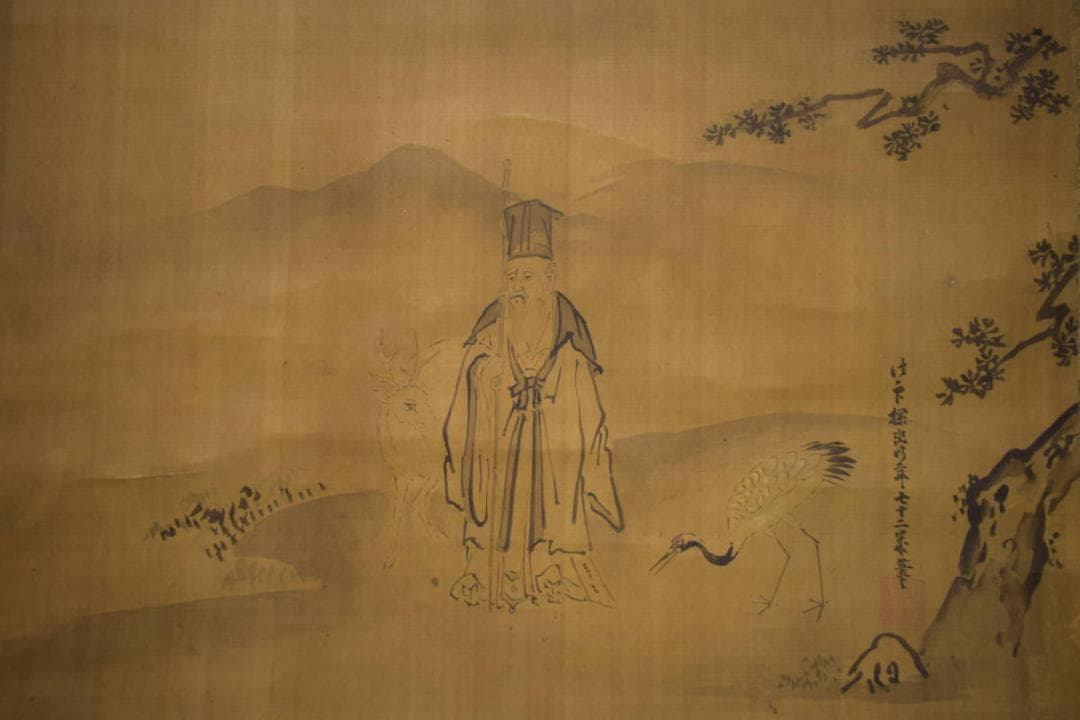 真作/狩野探幽/人物図/布袋屋掛軸HI-889 - メルカリ