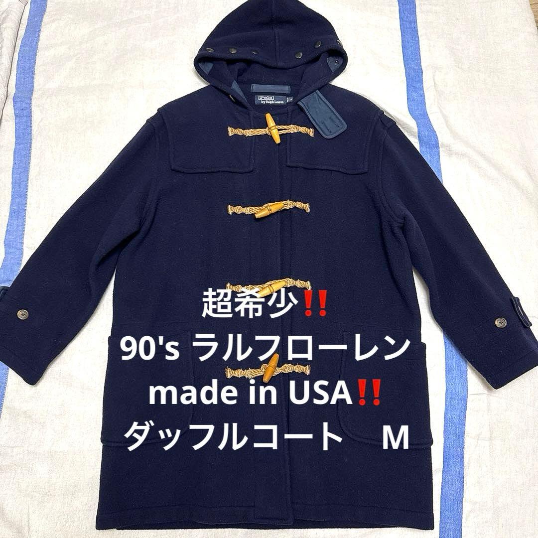 美品❗️入手困難❗️USA製‼️90'sラルフローレン/ダッフルコート‼️M 中古・古着通販】POLO RALPH LAUREN (ポロ・ラルフローレン) 90s