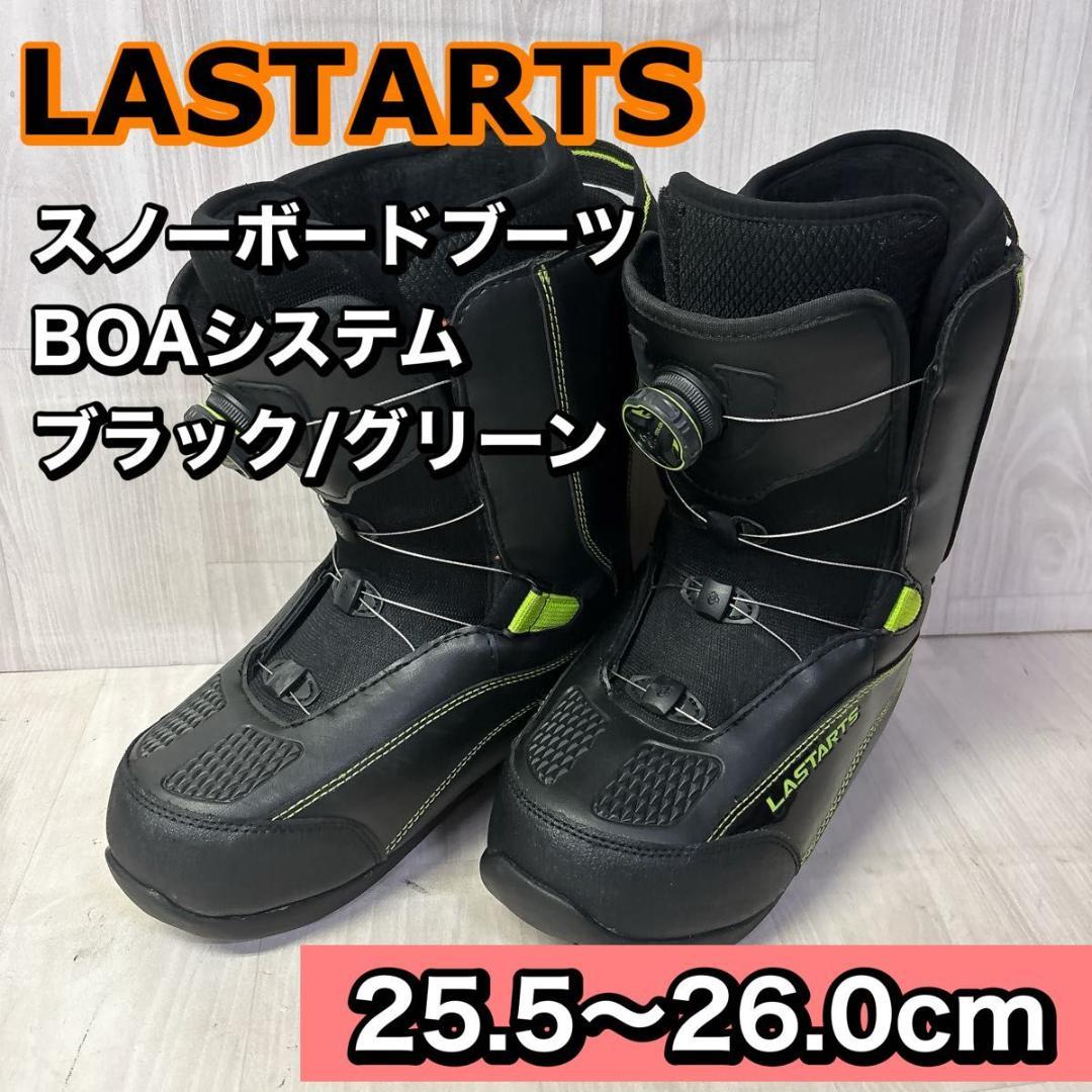LASTARTS スノーボードブーツ BOAシステム 25.5〜26cm LASTARTS