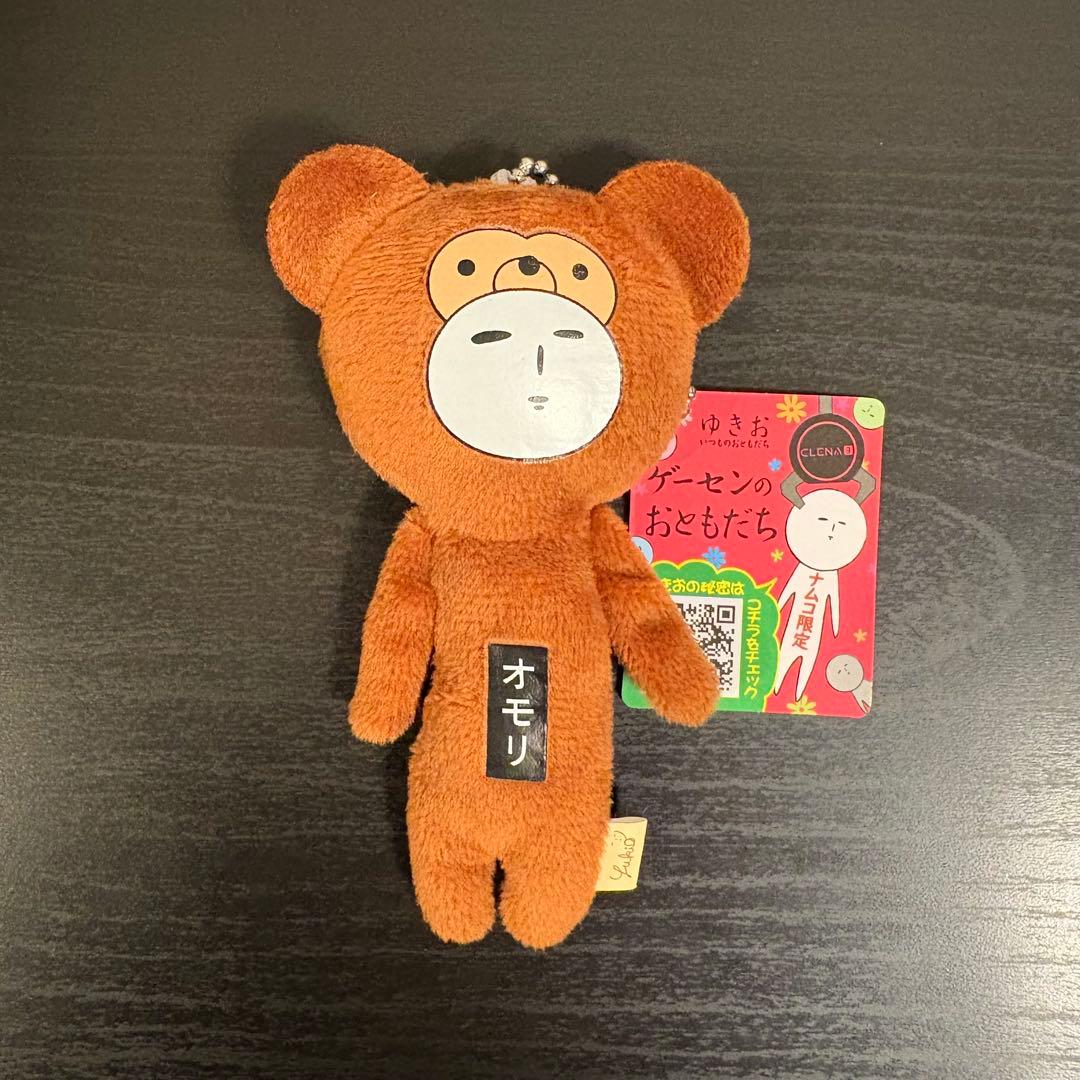 ゆきお いつものおともだち オモリ ゲーセンのおともだち マスコット