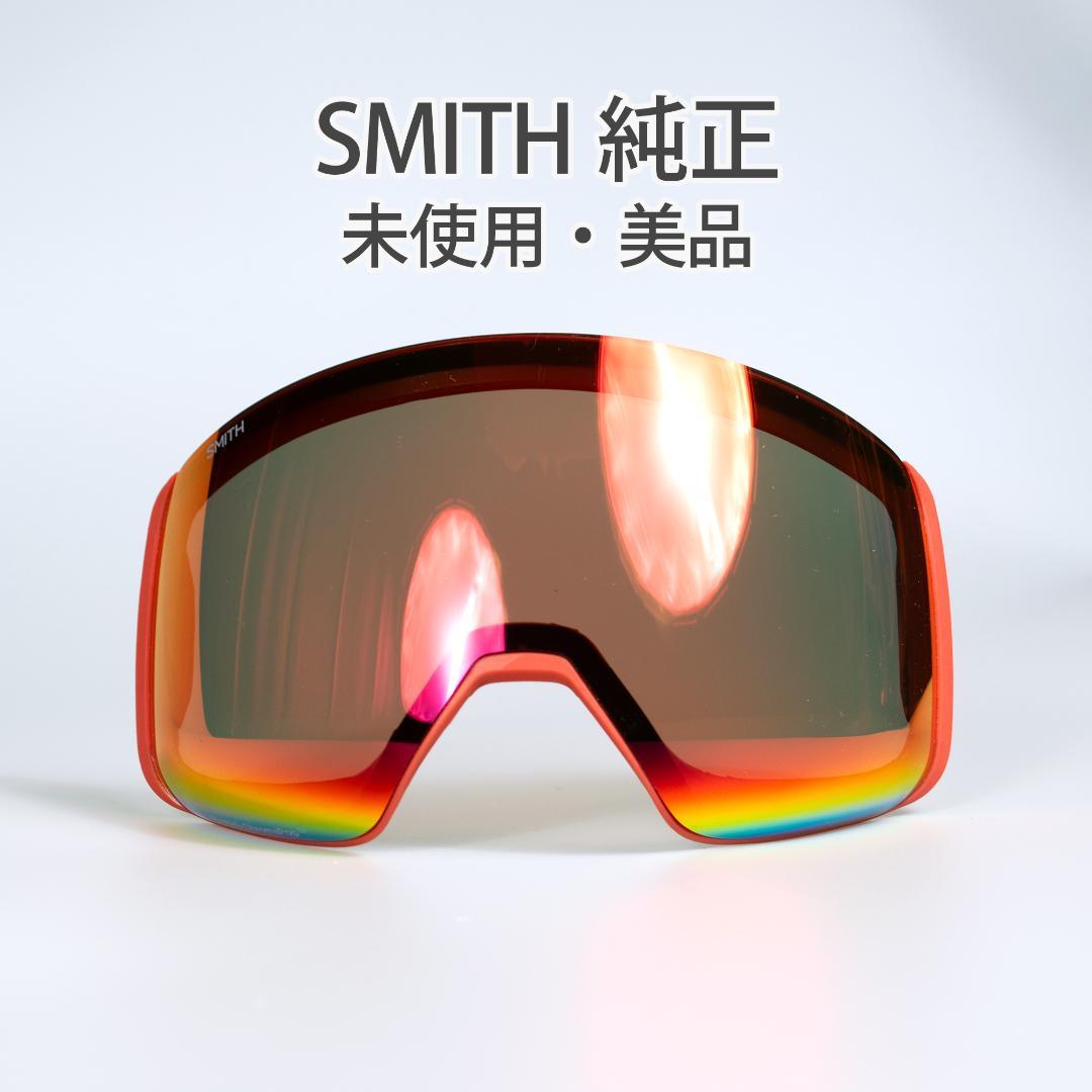 【未使用】SMITH スミス 4D MAG ゴーグル交換レンズ s036 MAG SERIES スミス ゴーグル 交換レンズ フォーディー マグ エス