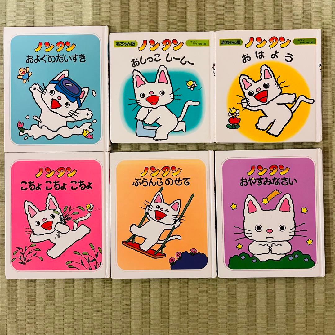 幼児向け絵本47冊セット 0歳 1歳 2歳 3歳 のんたんSassy福音館書店