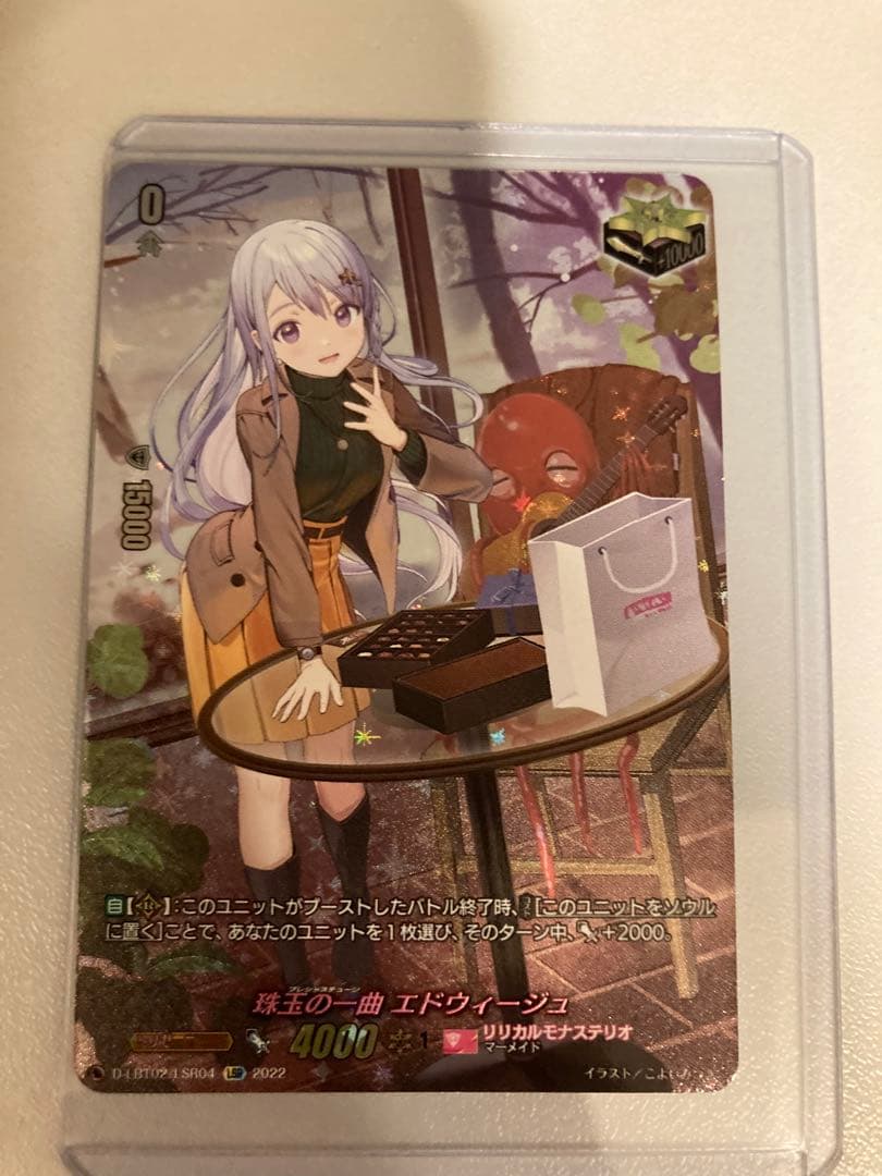 ヴァンガード 珠玉の一曲 エドウィージュ LSR ①