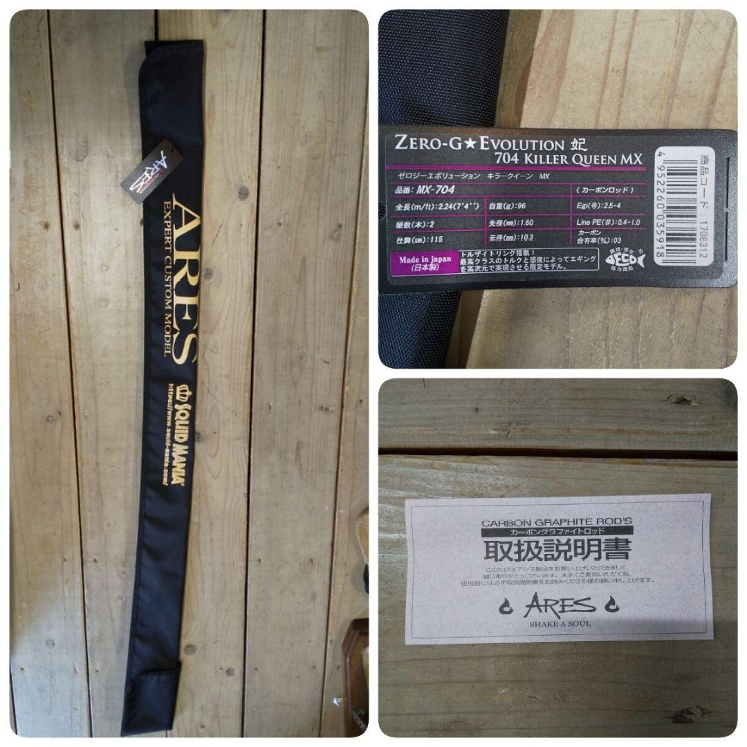 k*a様 キラークイーン 妃 704 スクイッドマニア 8-115