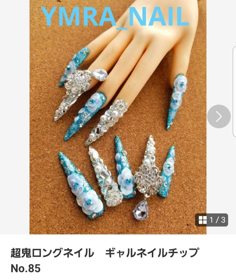 超鬼ロングネイルギャルネイルチップオーダー